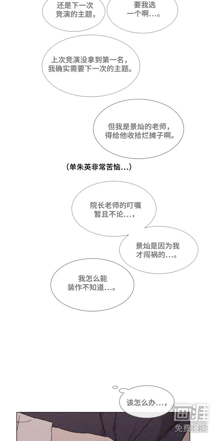 第73话 第18页