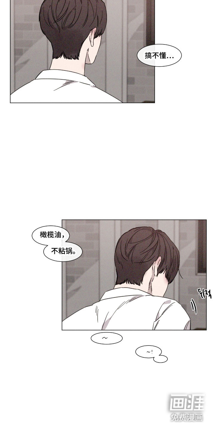 第73话 第3页