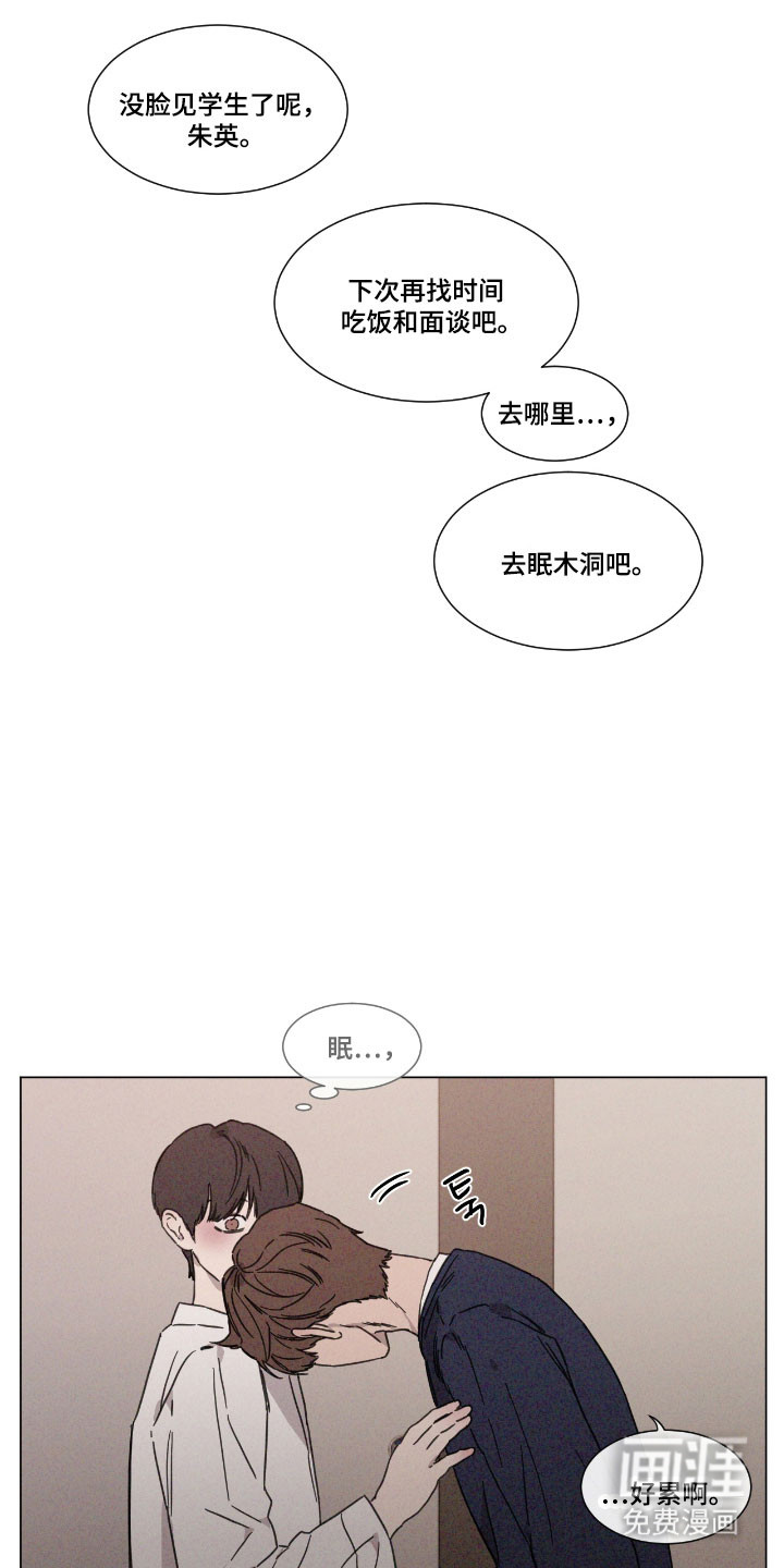 第73话 第21页