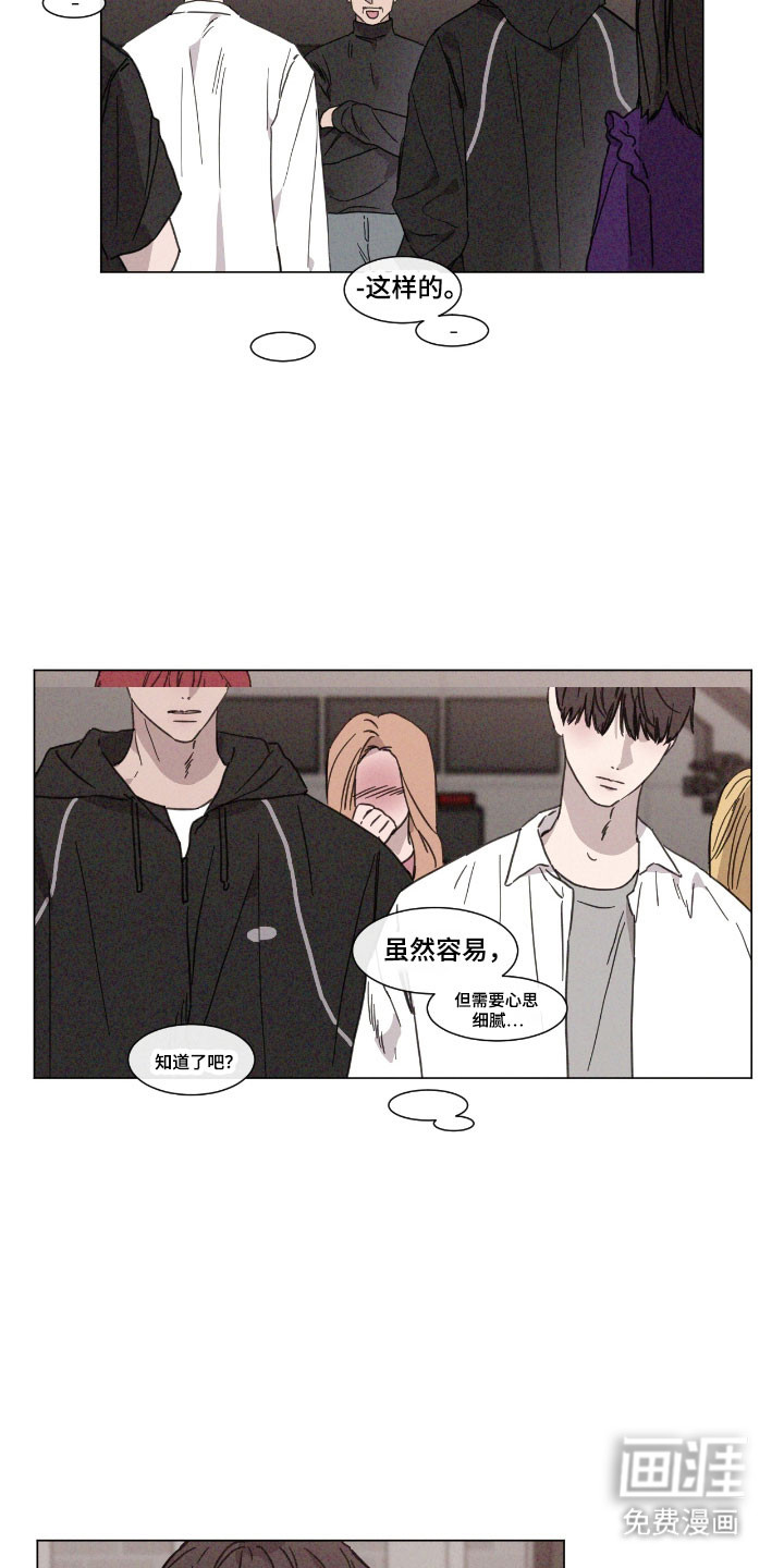 第73话 第2页