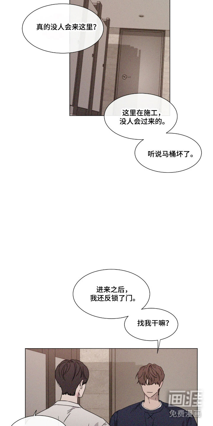 第73话 第8页