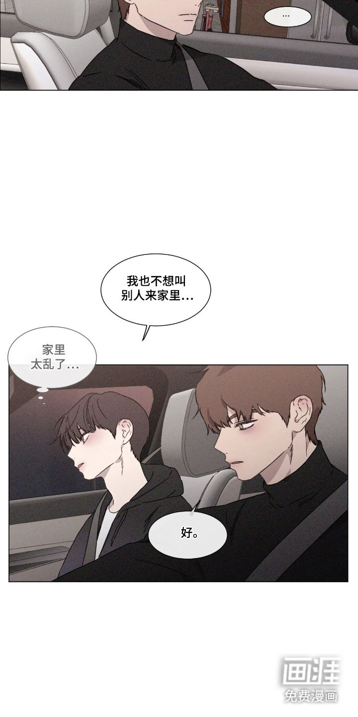 第72话 第8页
