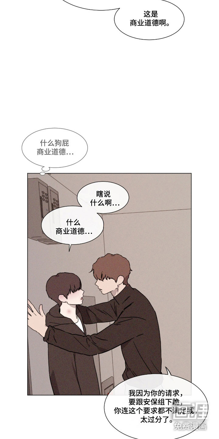 第72话 第15页