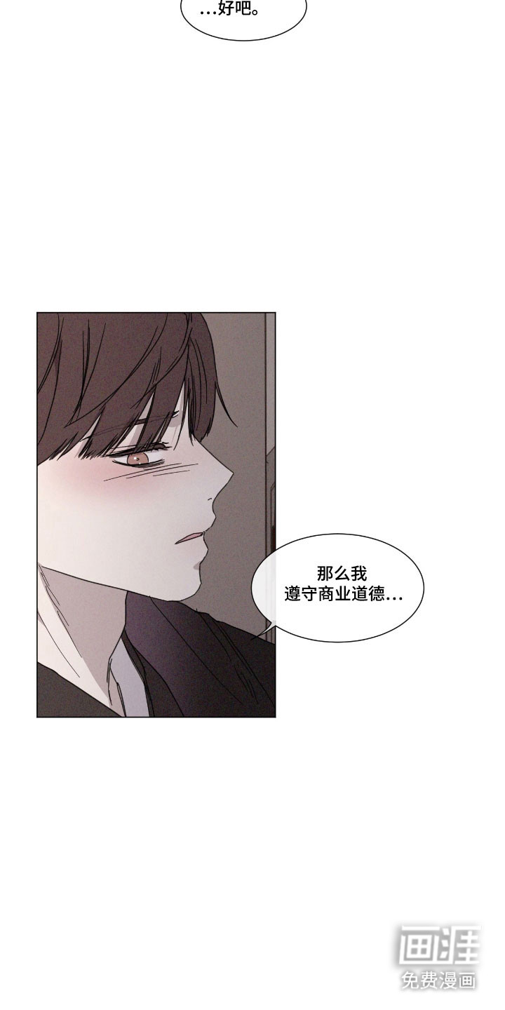 第72话 第17页
