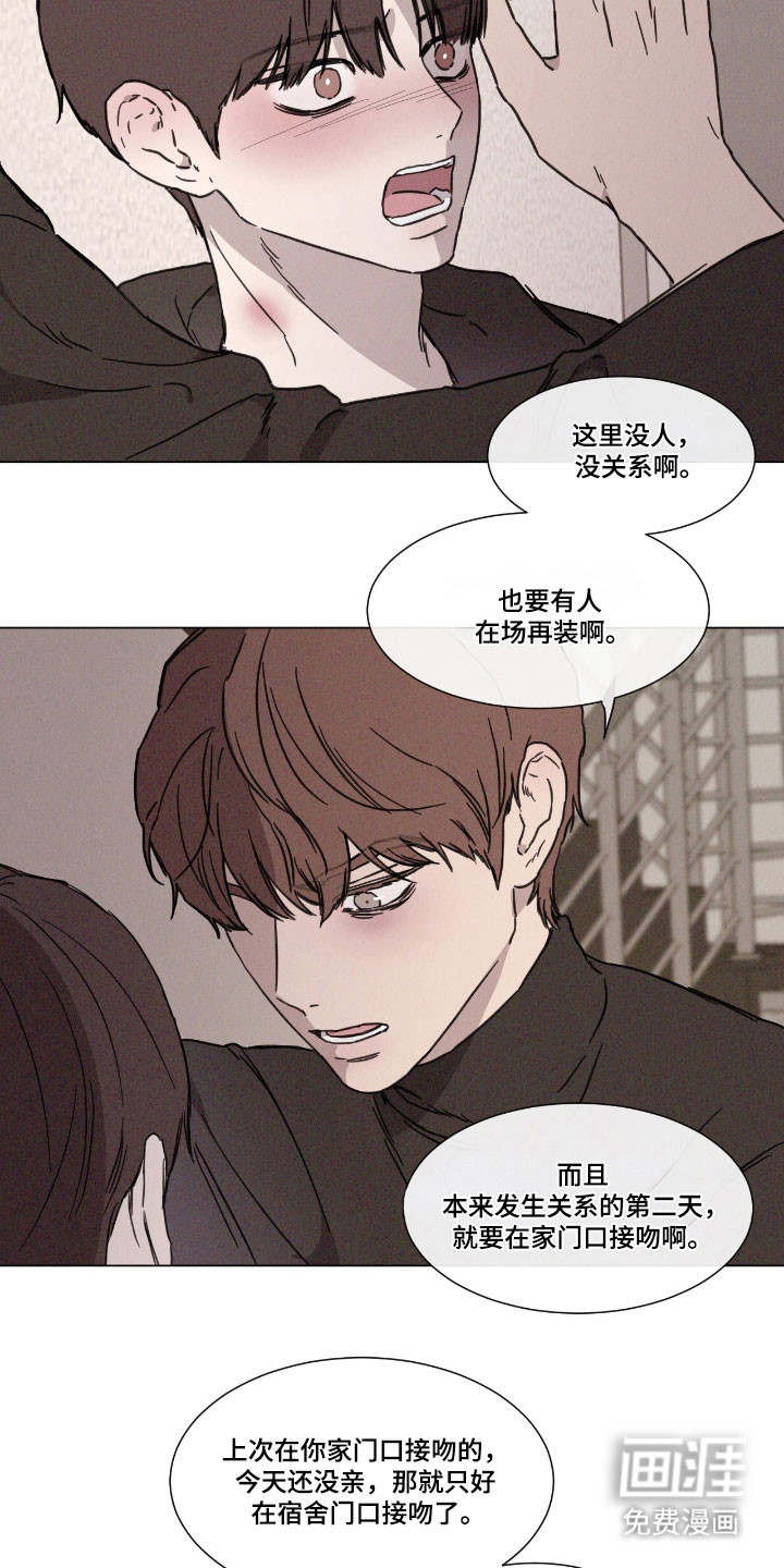 第72话 第14页