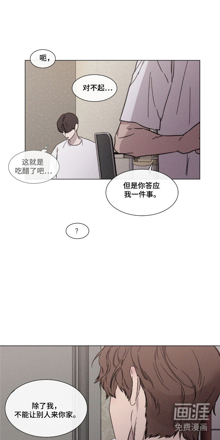 第72话 第3页