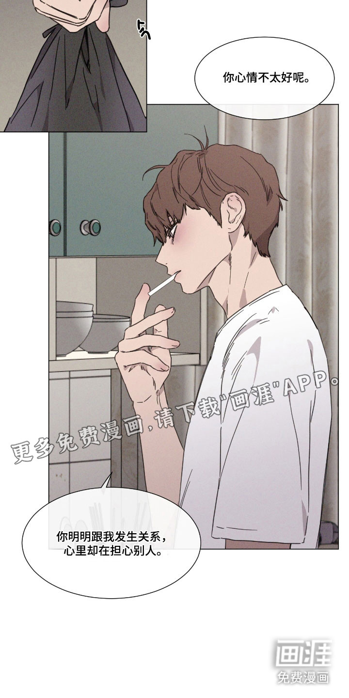 第72话 第2页