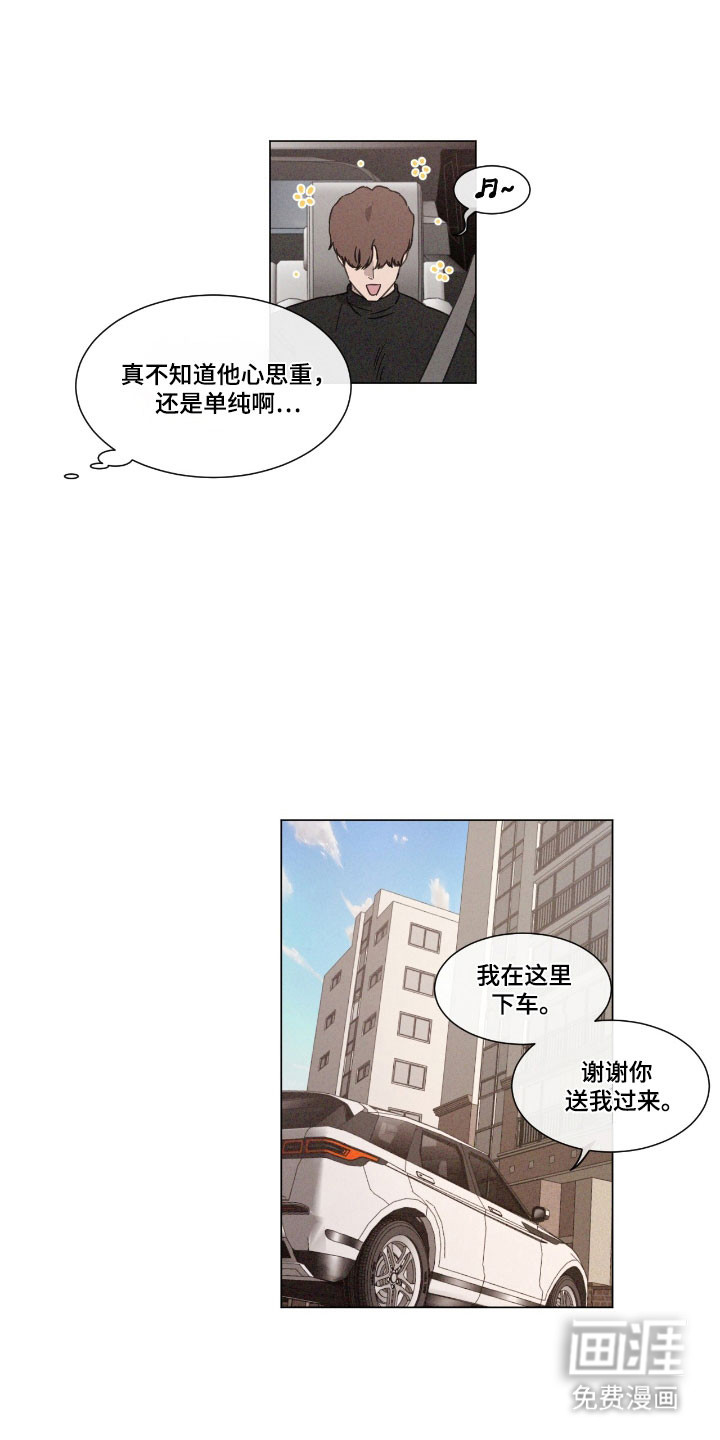 第72话 第9页