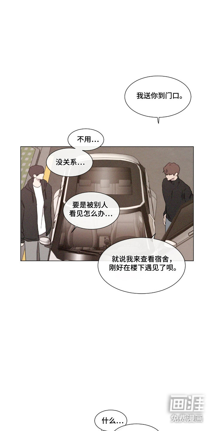 第72话 第10页
