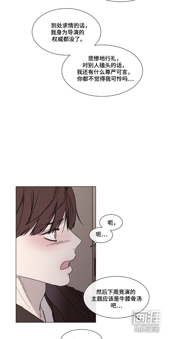 第72话 第16页