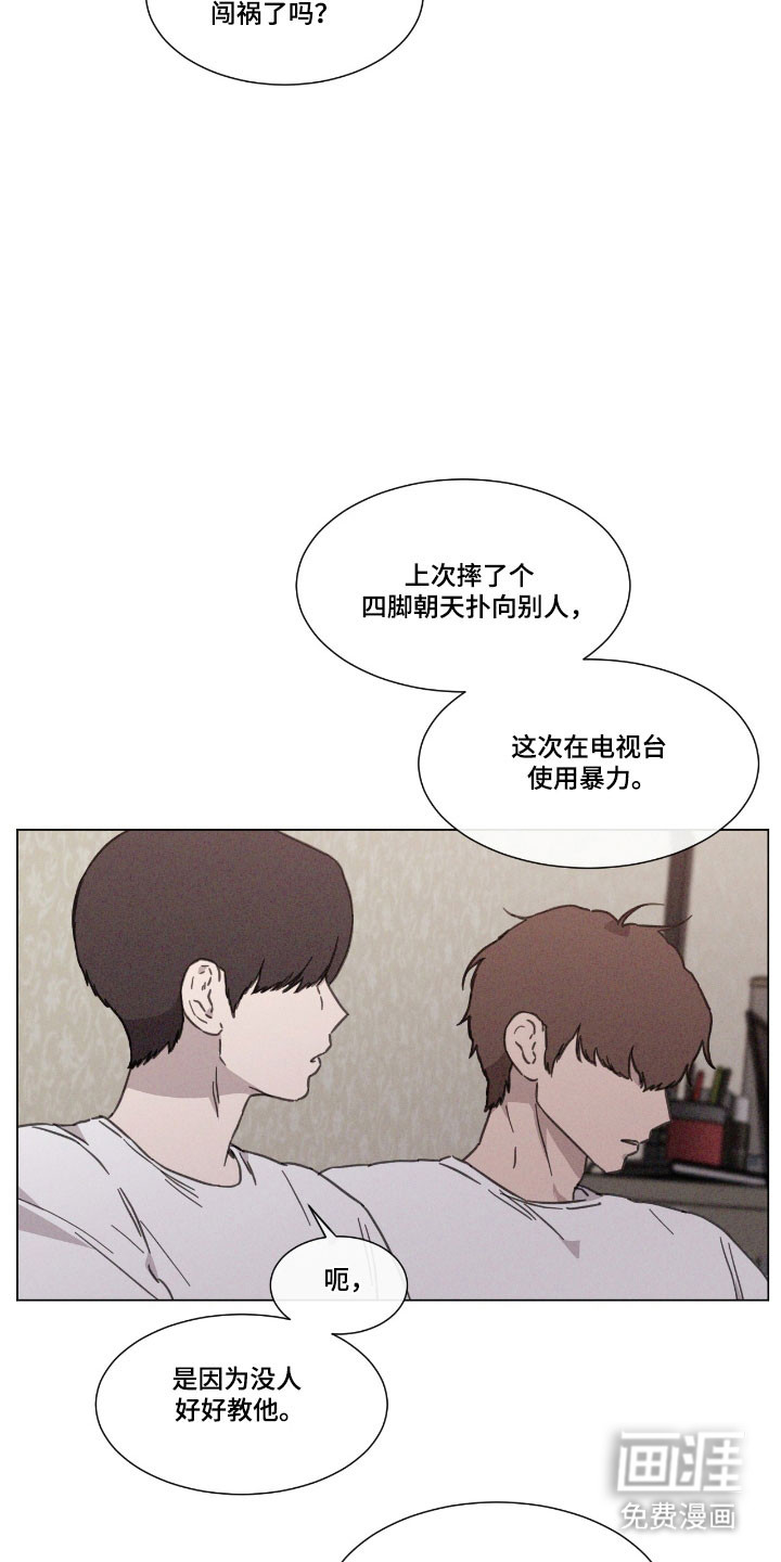 第71话 第5页