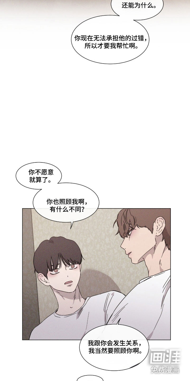 第71话 第12页