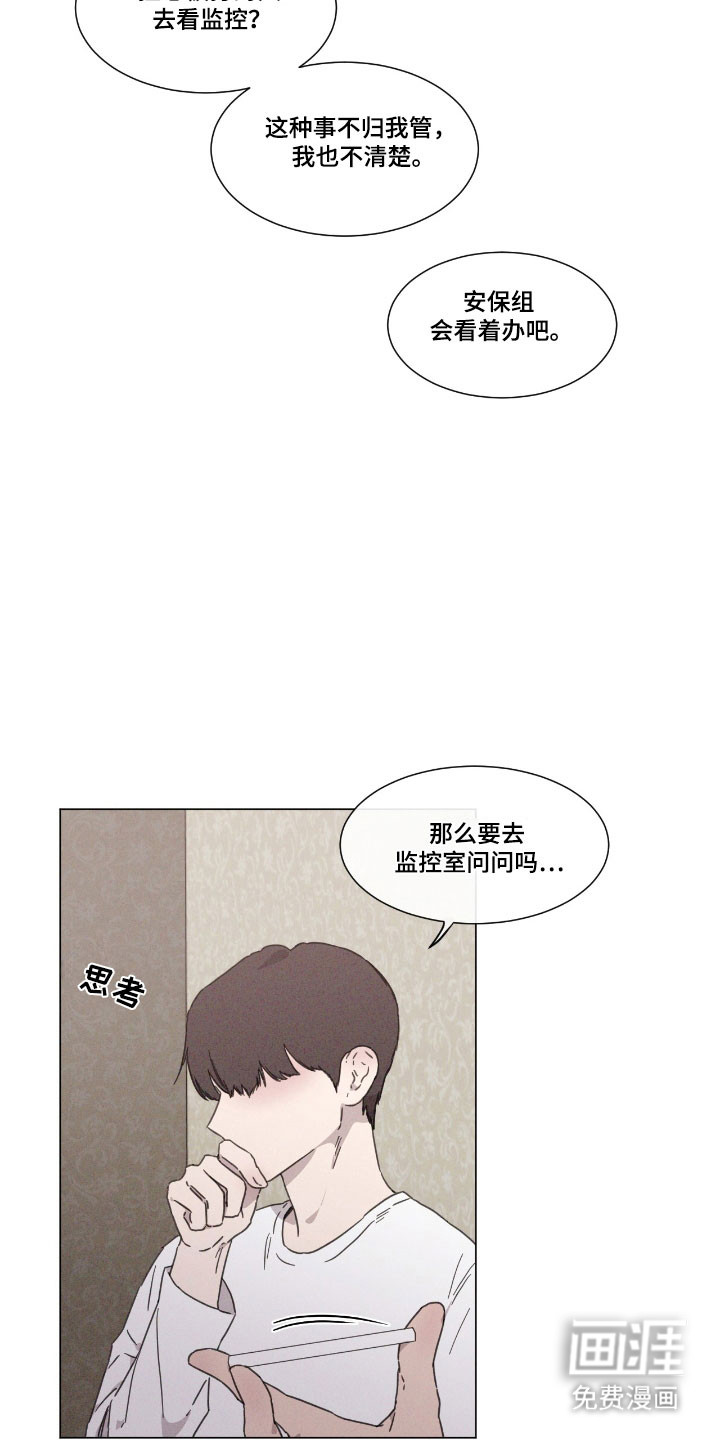 第71话 第8页