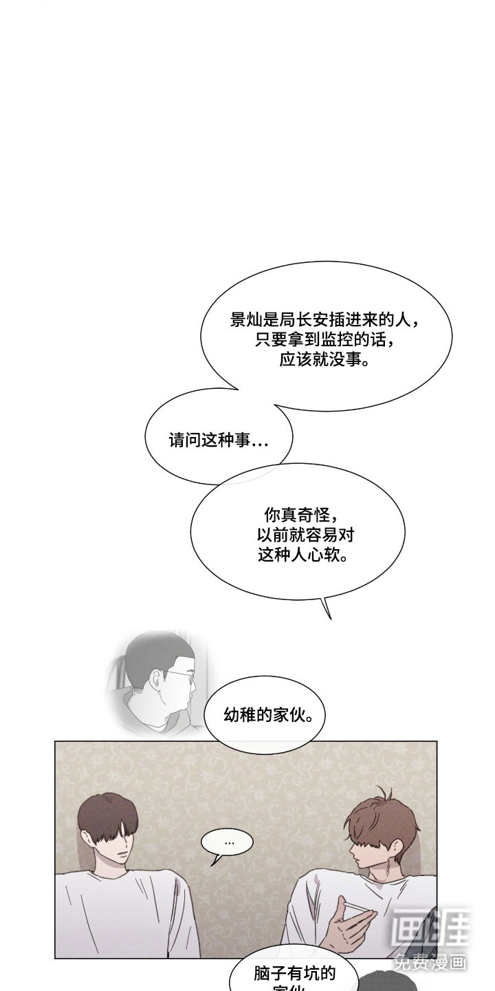 第71话 第9页