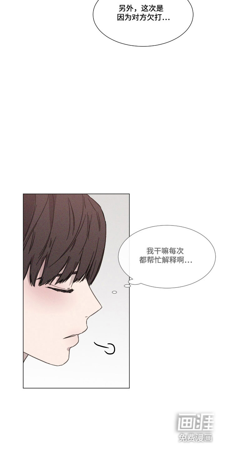 第71话 第6页