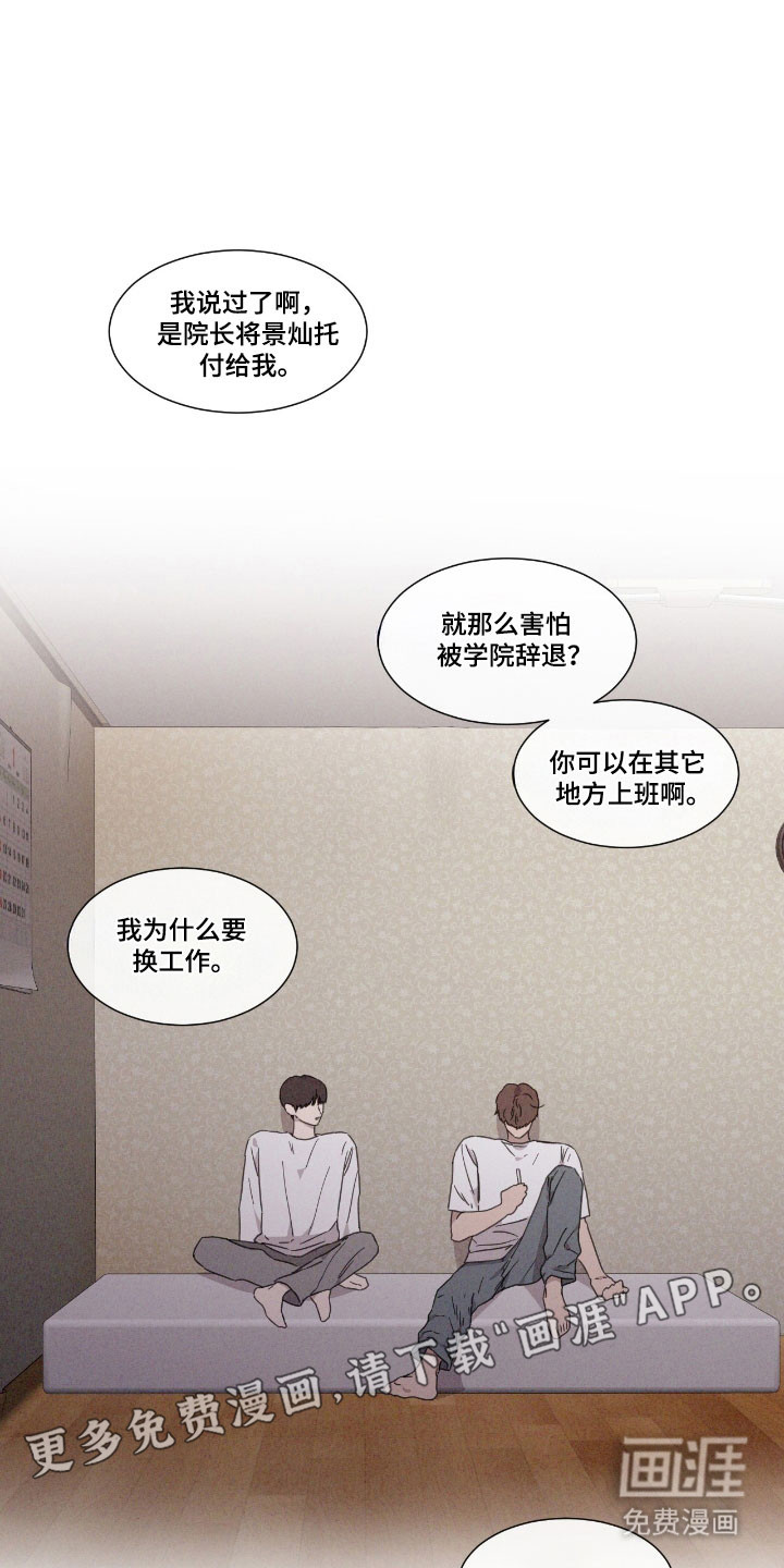 第71话 第11页