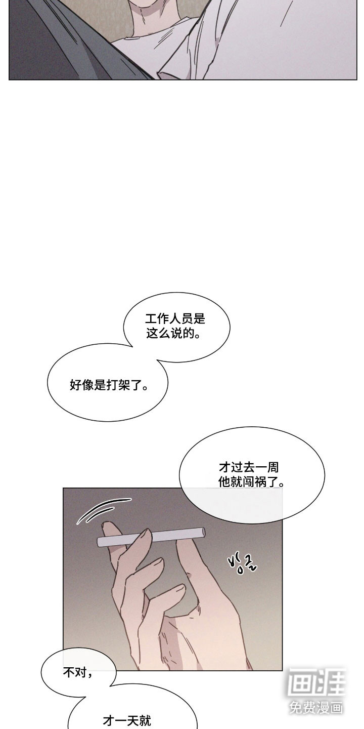 第71话 第4页