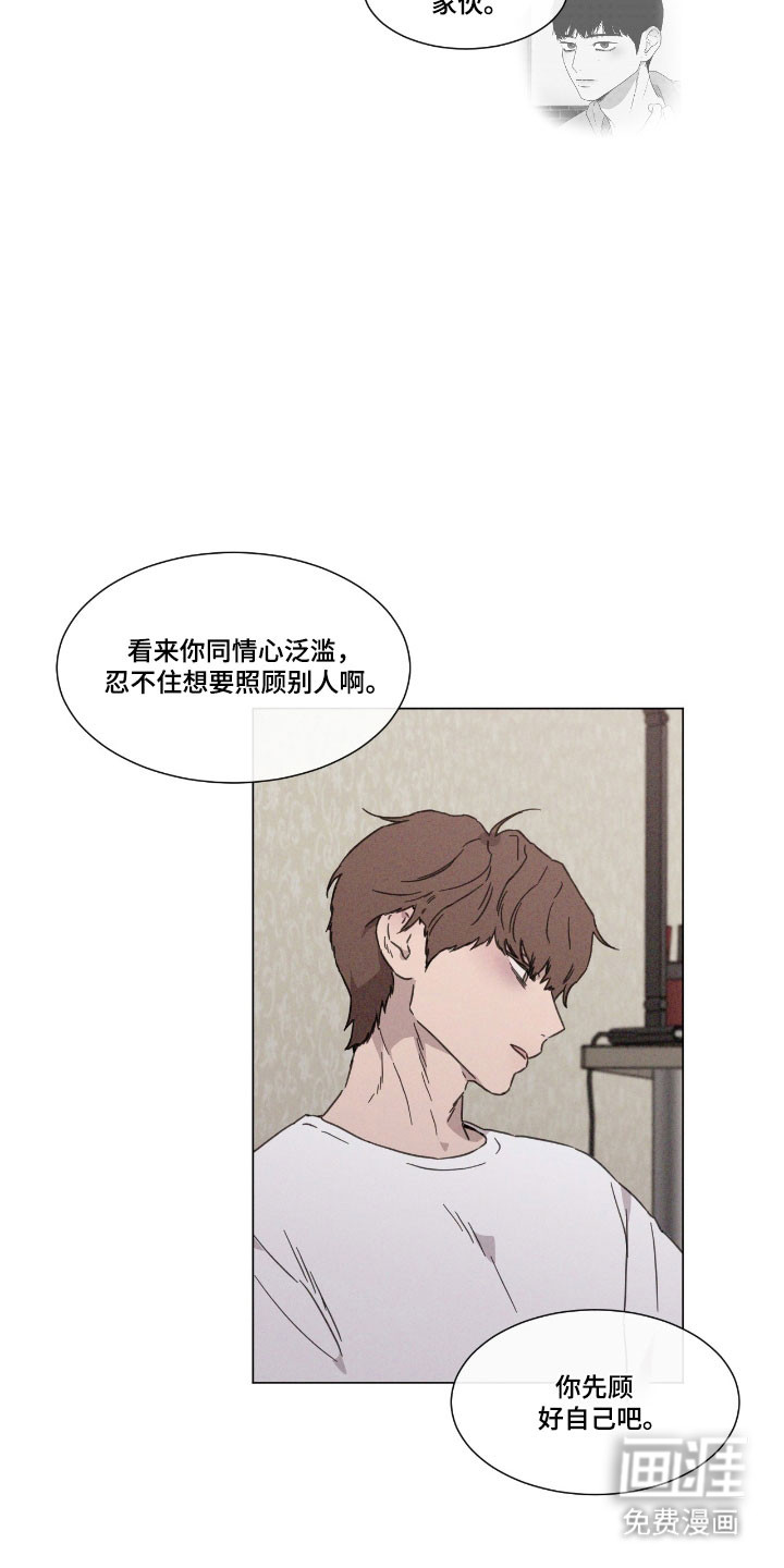 第71话 第10页