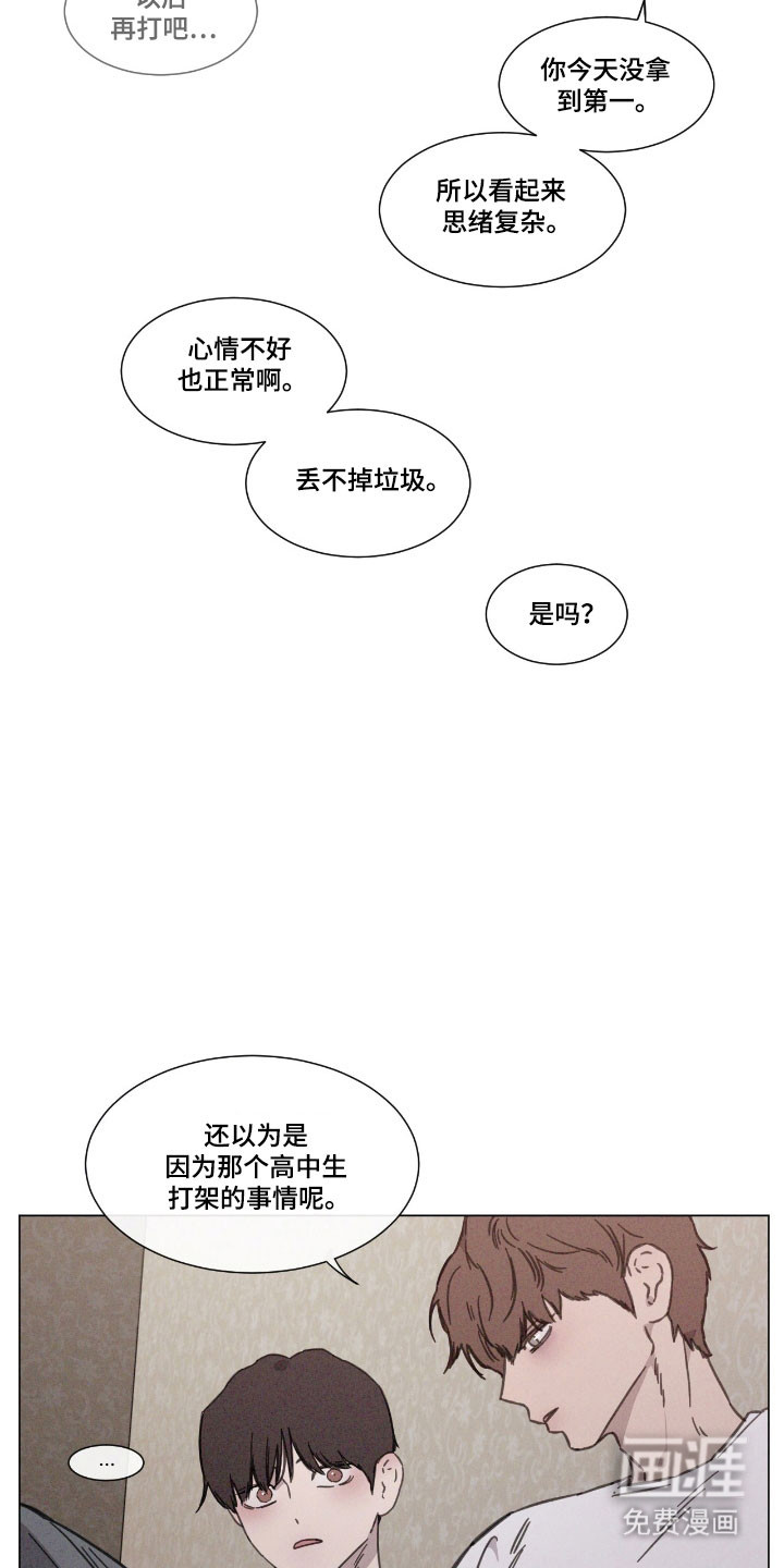 第71话 第3页
