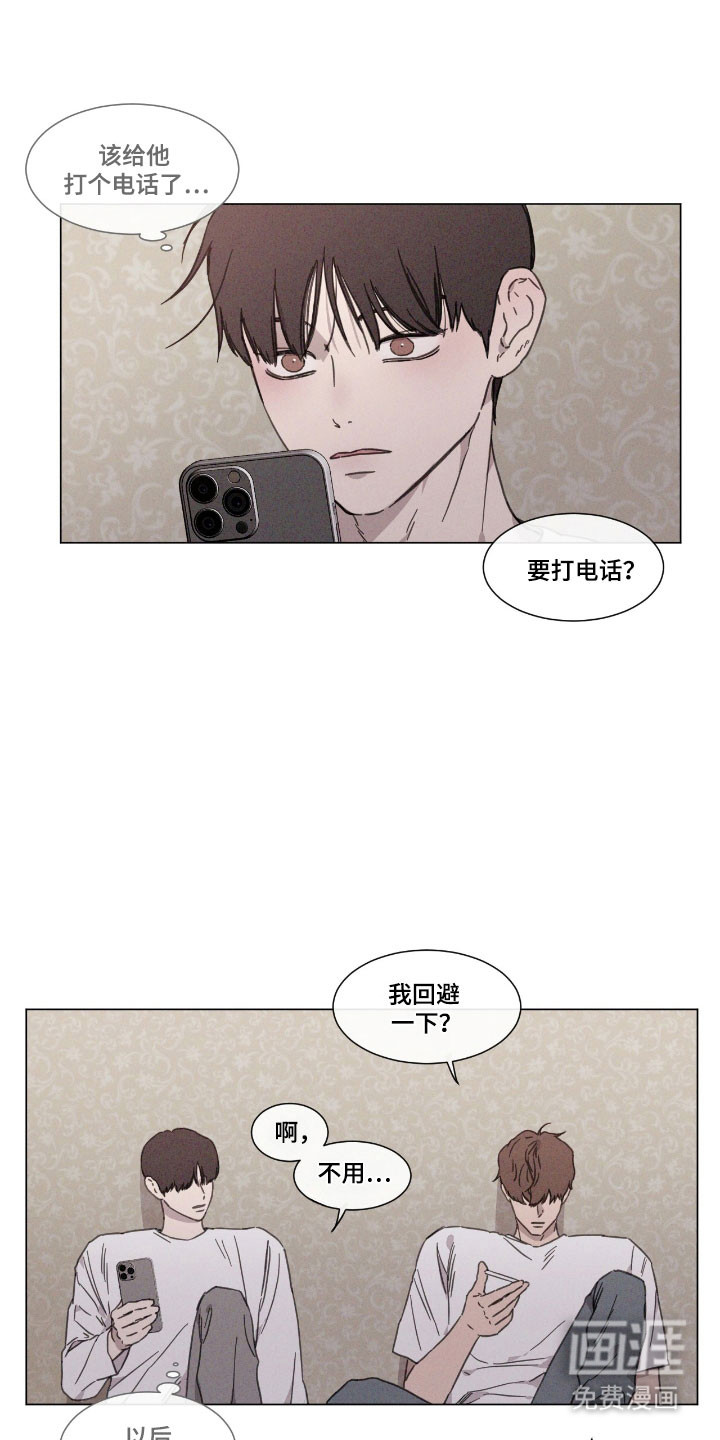 第71话 第2页