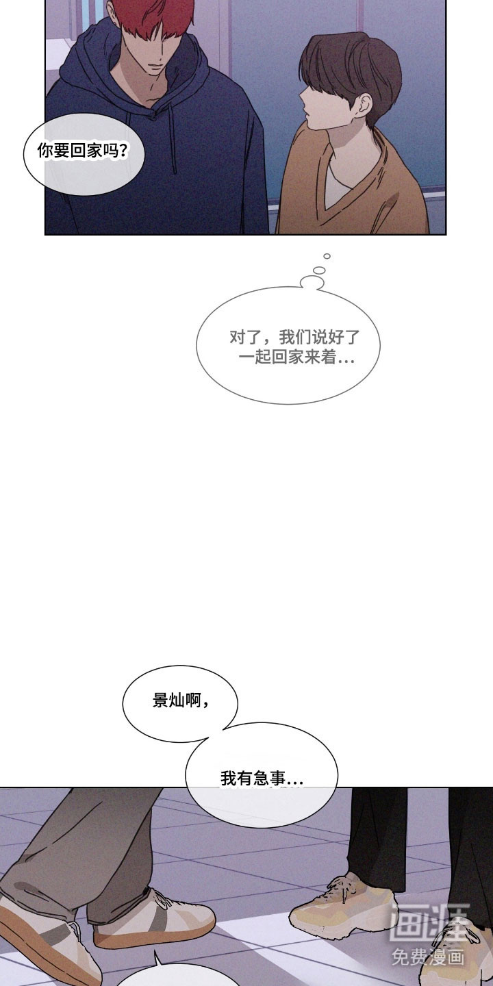 第70话 第17页