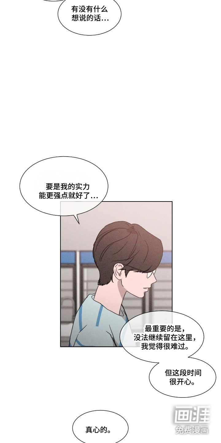 第70话 第9页