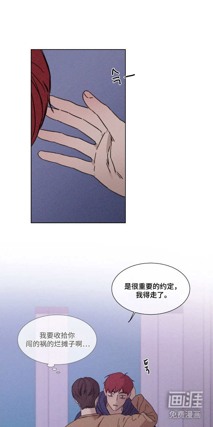 第70话 第20页