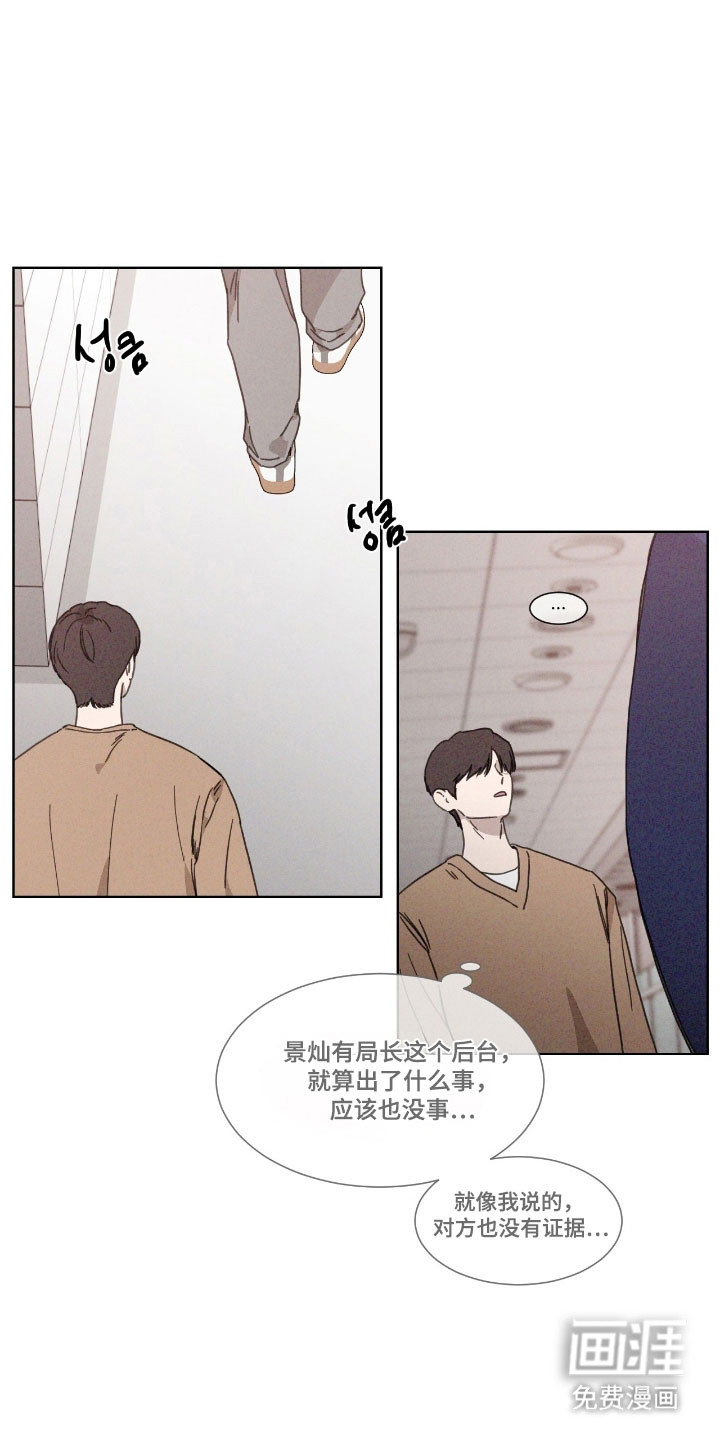 第70话 第4页