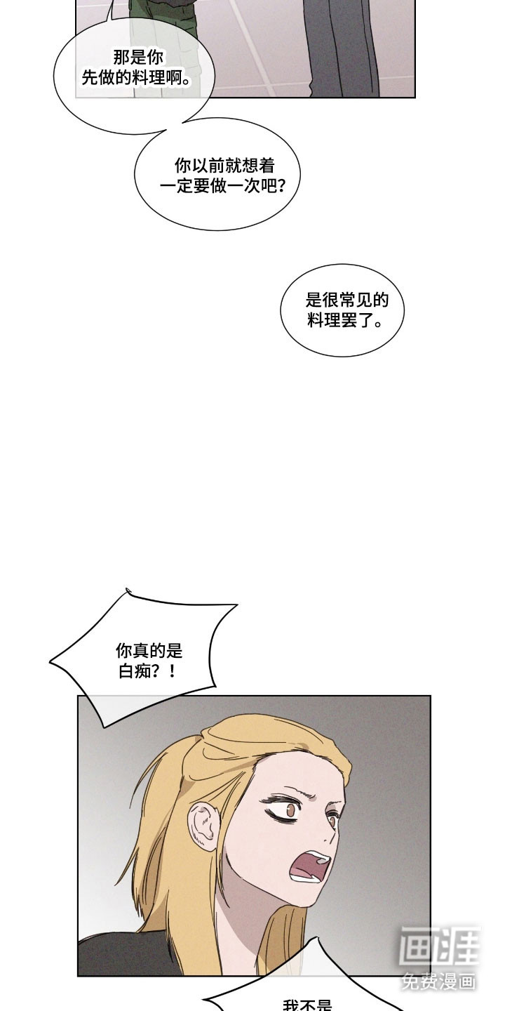 第70话 第12页