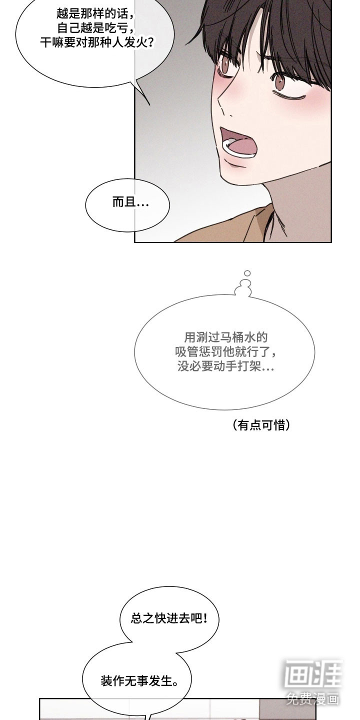 第70话 第2页