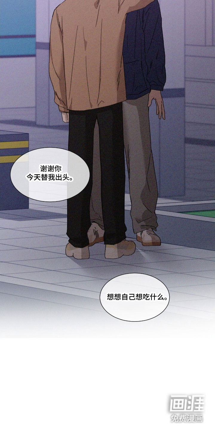 第70话 第21页