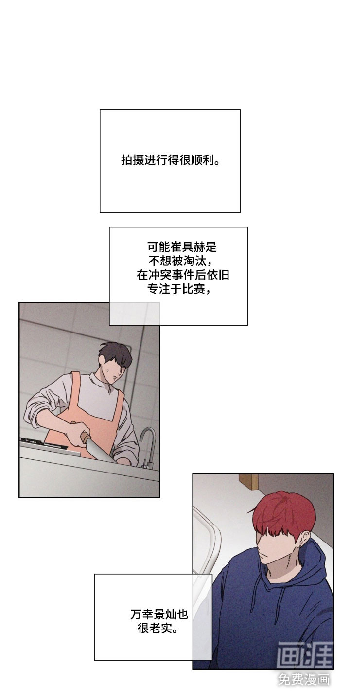 第70话 第6页
