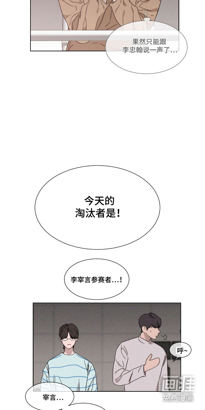 第70话 第8页