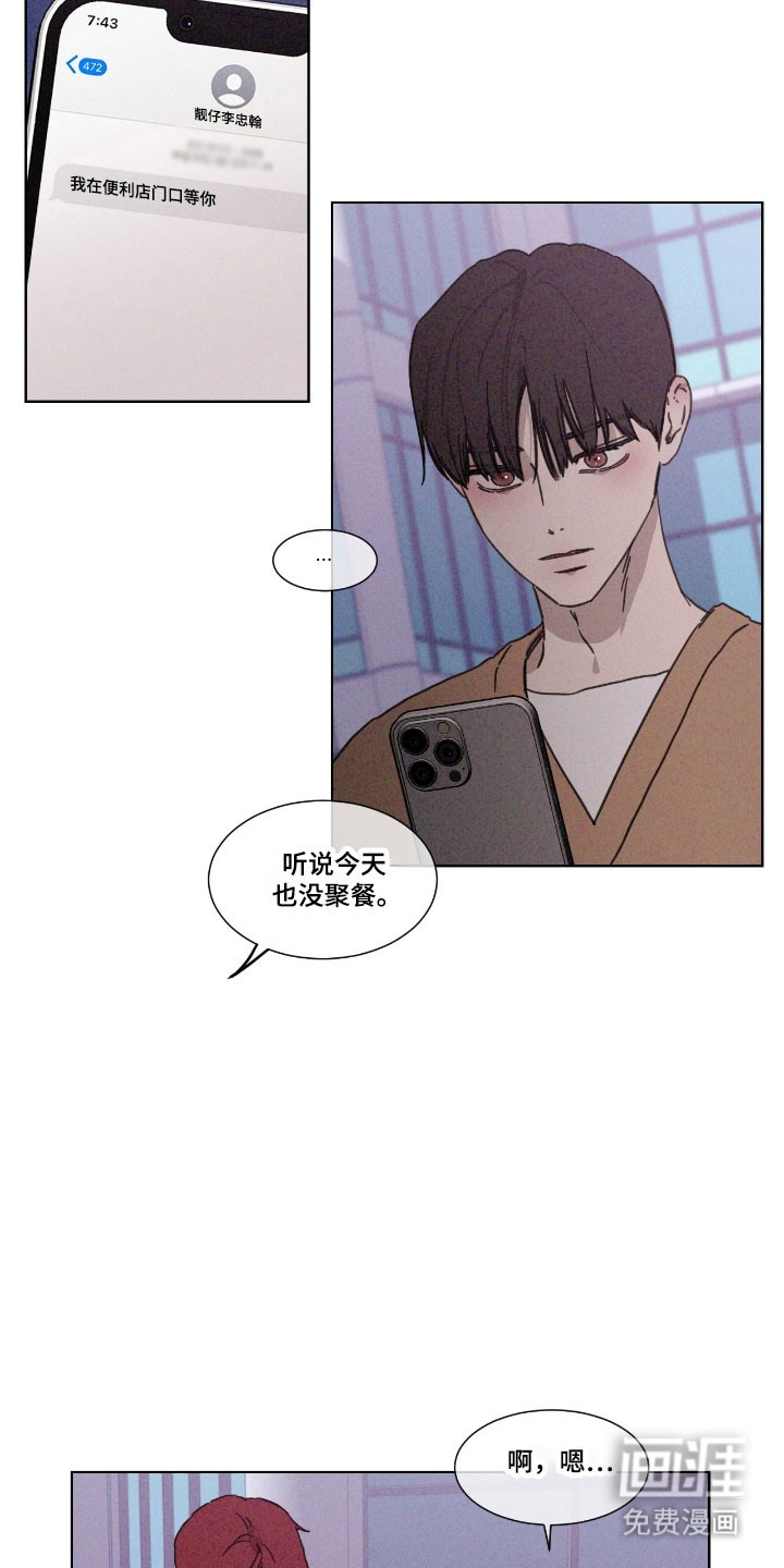 第70话 第16页