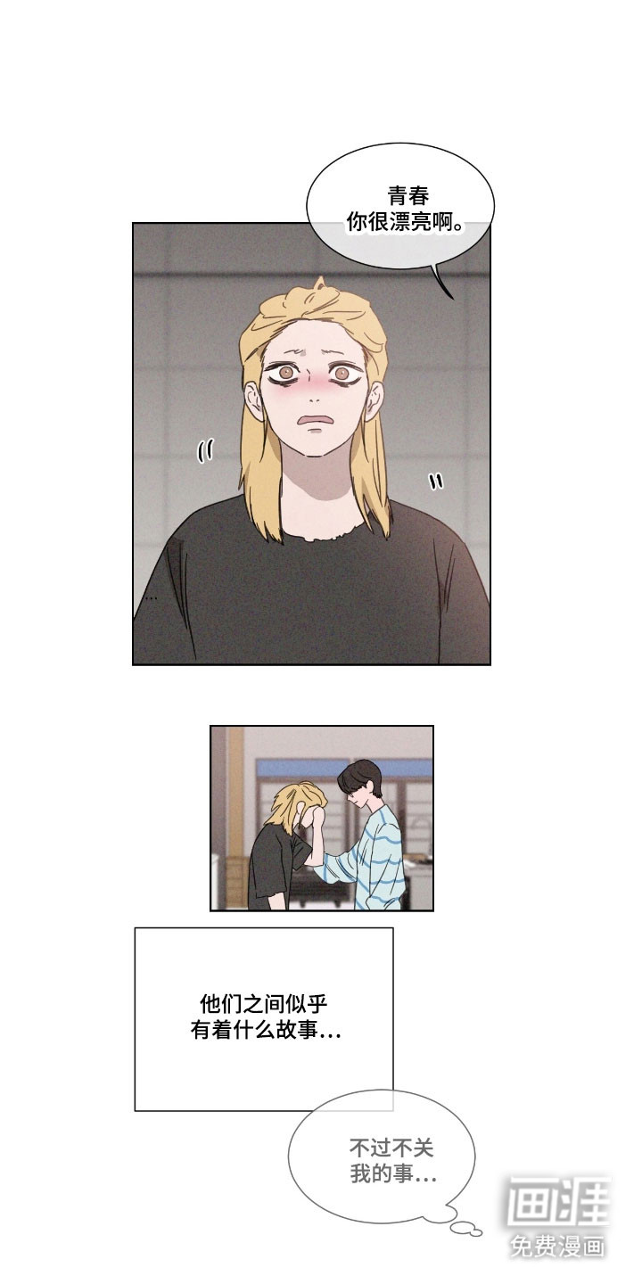 第70话 第14页
