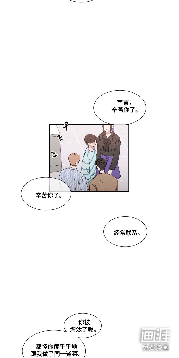 第70话 第10页