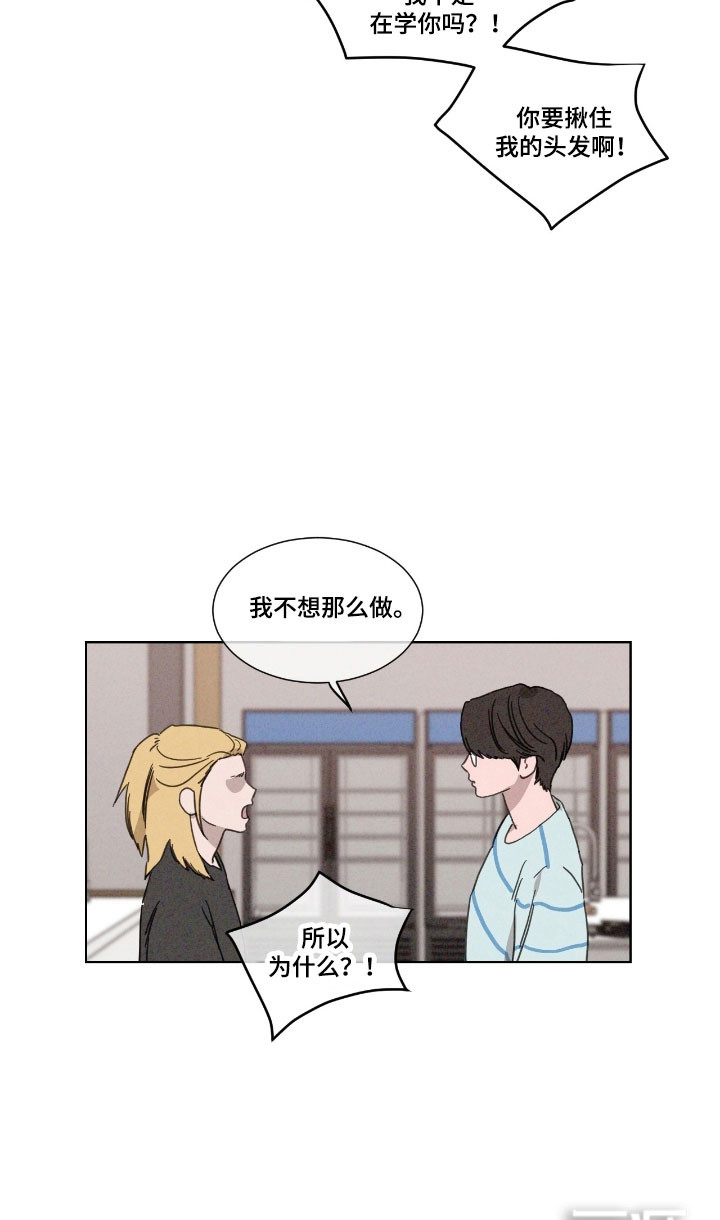第70话 第13页