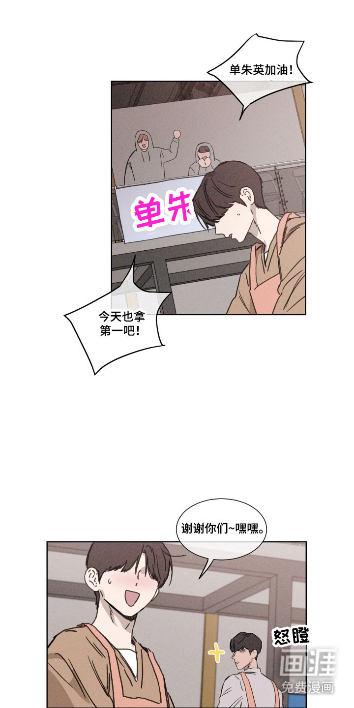 第69话 第3页