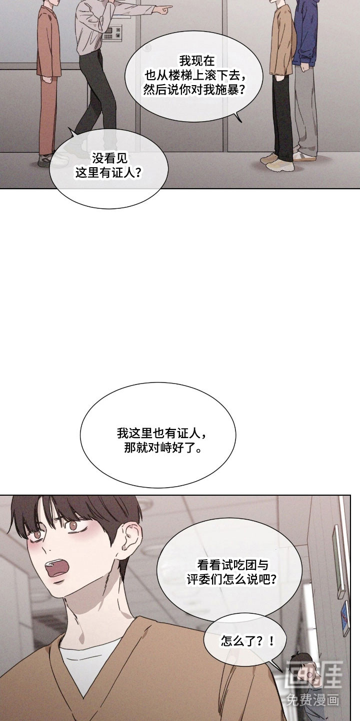 第69话 第23页