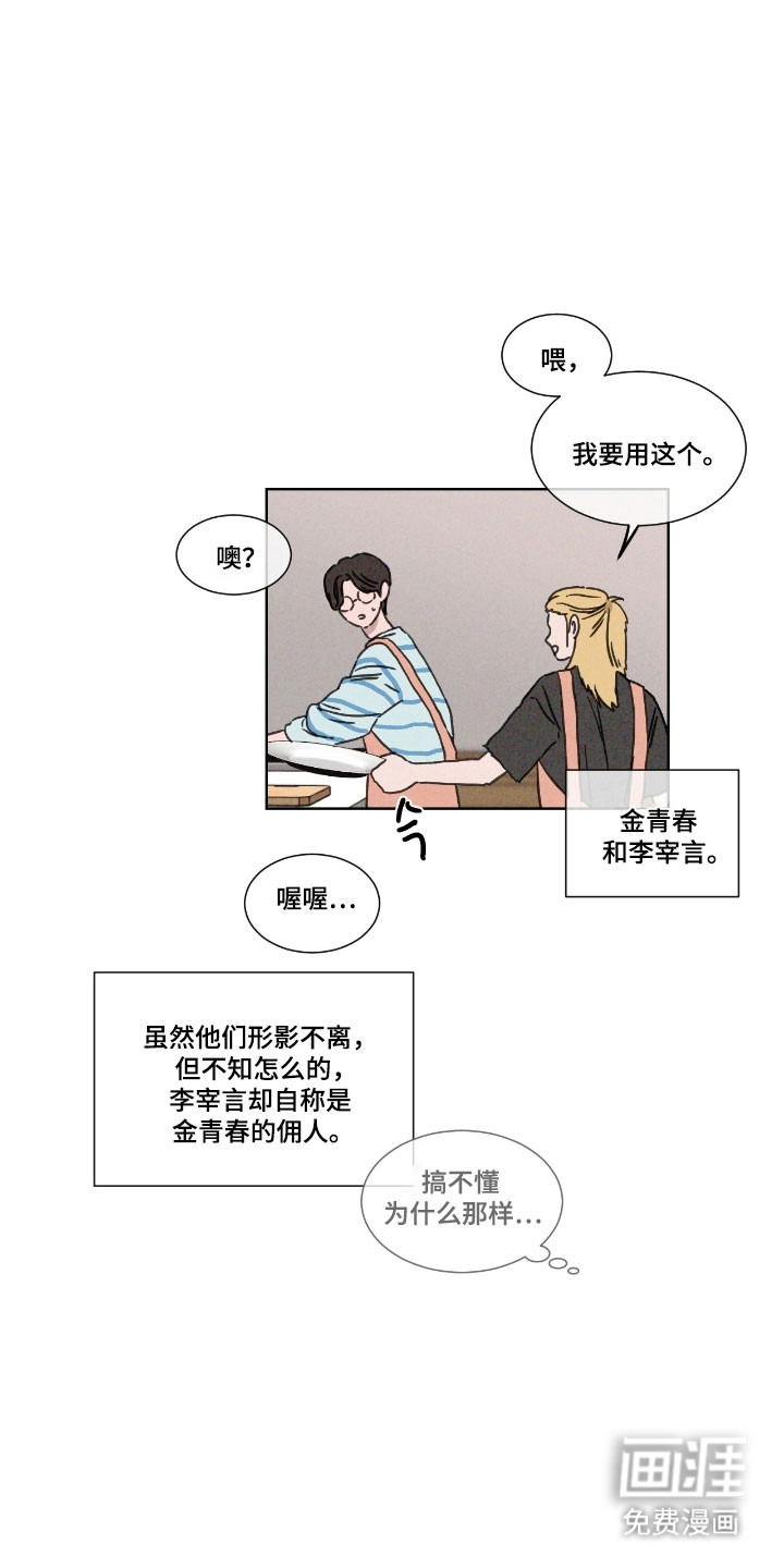 第69话 第2页