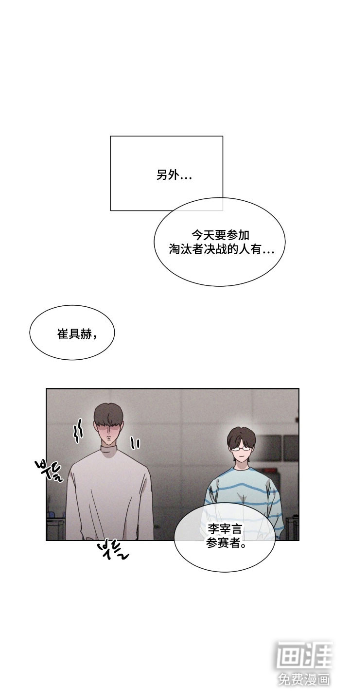 第69话 第9页