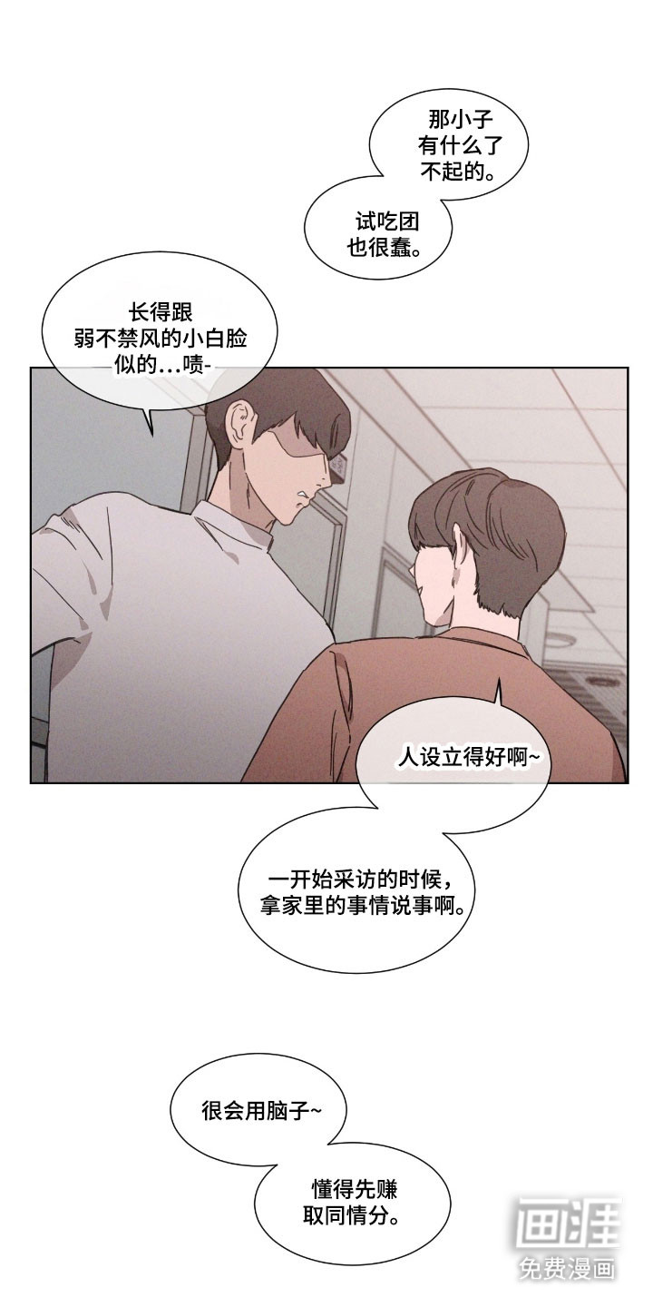 第69话 第15页
