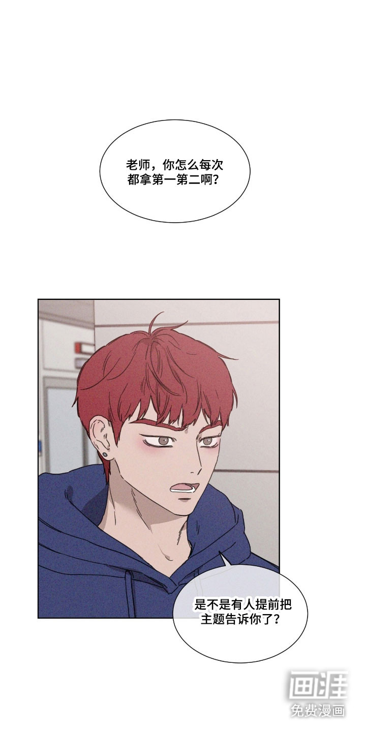 第69话 第11页