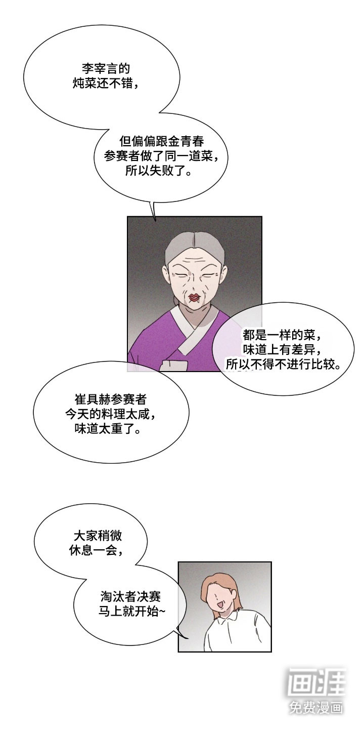 第69话 第10页