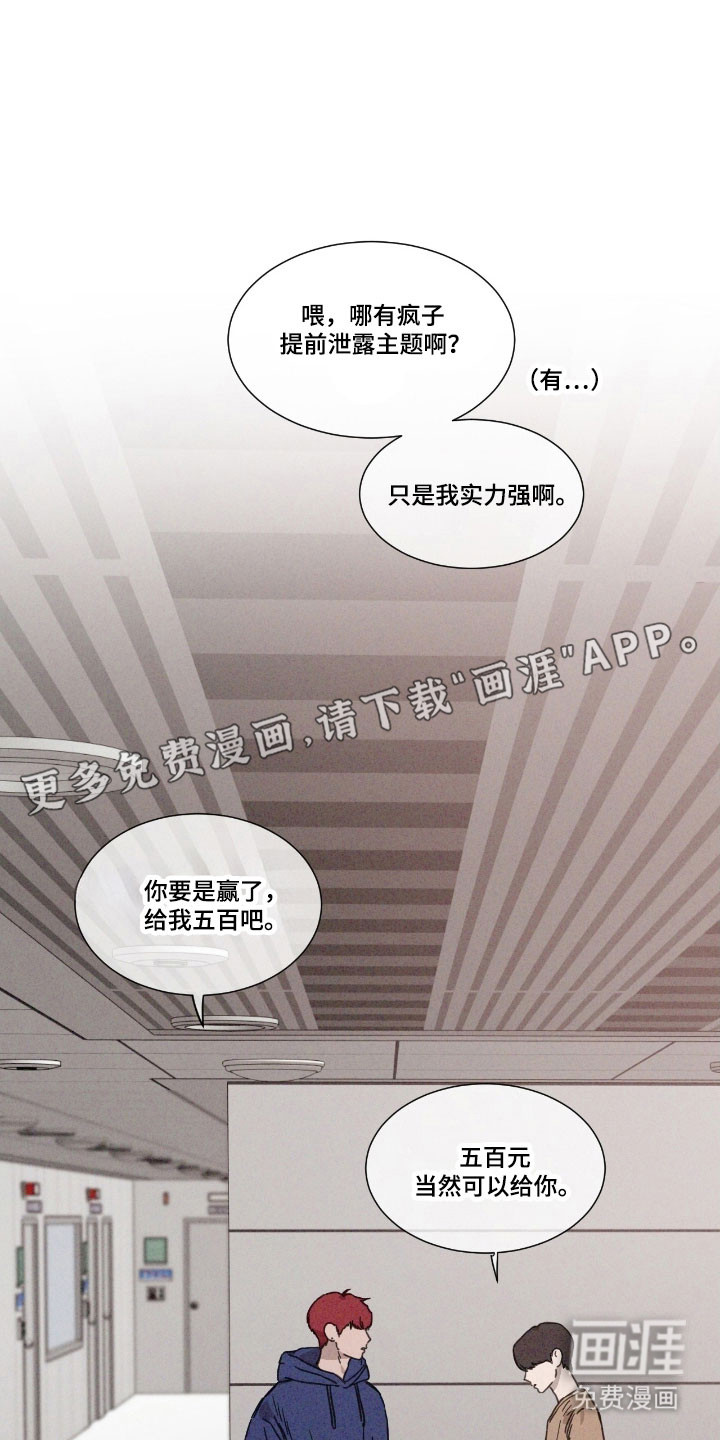 第69话 第12页