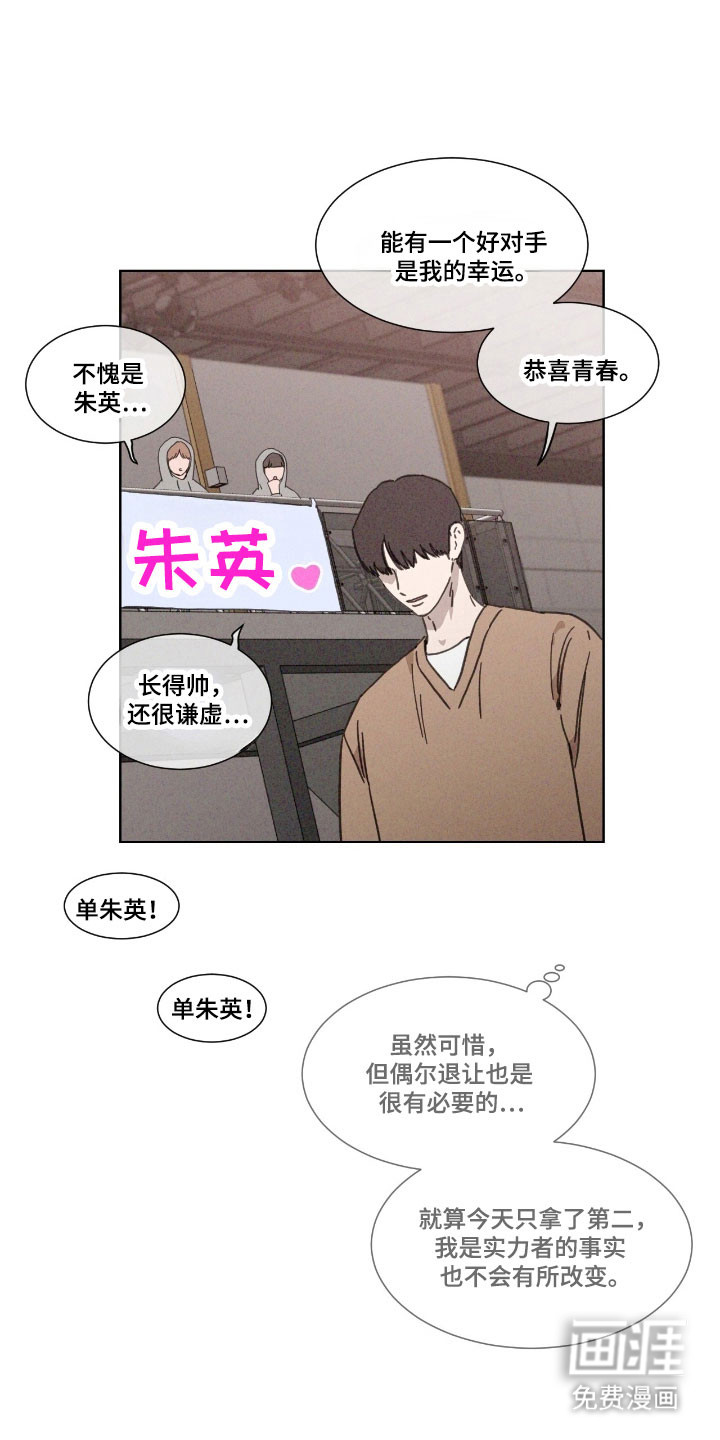 第69话 第8页