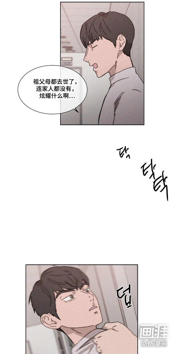 第69话 第16页