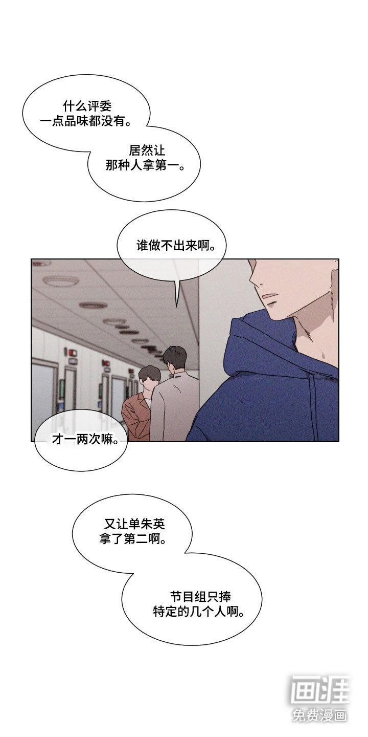 第69话 第14页