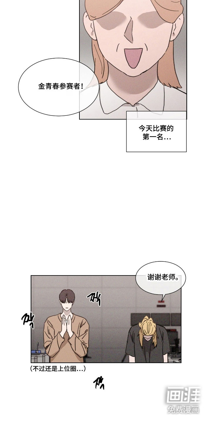 第69话 第6页