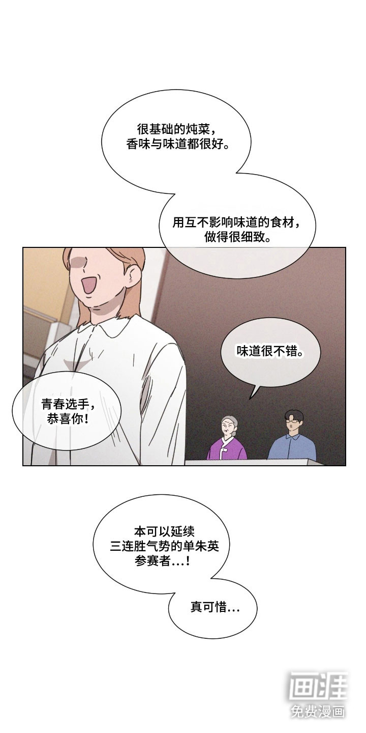 第69话 第7页